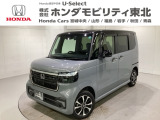 東北六県をカバーする『ホンダモビリティ東北』の全在庫のご商談も、ご希望に合わせて可能です。お気軽にお問い合わせ下さい。なお、当店では転売目的でのご購入はお断りさせて頂きます。ご了承ください。