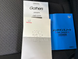 取扱説明書や整備記録簿も付属しておりますので、ご安心下さい。