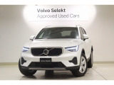 2026年式 XC40 Essential B3 登録済み未使用車 入庫いたしました