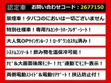 アルファード 2.4 240S タイプゴールド システムコンソール 後席モニター禁煙
