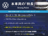 本車両の主な特徴をまとめました。上記の他にもお伝えしきれない魅力がございます。是非お気軽にお問い合わせ下さい。