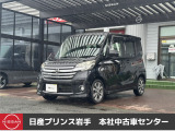 当店在庫をご覧頂きまして、誠にありがとうございます。日産プリンス岩手販売本社中古車センターです。お車のことなら、お気軽になんでもご相談ください。スタッフ一同、精一杯サポートいたします!