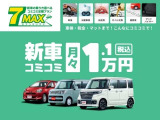 月々1万円から乗れる新車リースです。当店HP&rarr; https://auto-pia.co.jp/service/lease