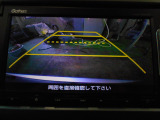 バックカメラの画像です。ガイドラインがスムースな車庫入れをサポートいたします。車庫入れの安心感がアップしますね。