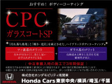 中古車でも、輝く一台に。ボディコーティングでツヤと光沢を保ち、汚れが付きにくく日頃のお手入れも簡単に。大切なおクルマを長く美しく保ちます。詳しくはスタッフまでお気軽にご相談ください。