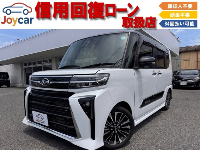 タントカスタム RS 信用回復ローン&自社 ローン取扱店