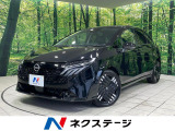 衝突被害軽減システム 禁煙車 レザーシート パワーシート