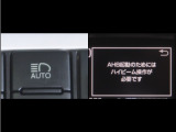 オートマチックハイビームとは、先行車や対向車のライトを認識し、ハイビームとロービームを自動で切り替える機能です。夜道の視界を確保します。詳細は販売店スタッフまでお尋ね下さい。