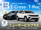 T-Roc TSI ブラックスタイル 