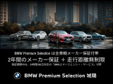 2年間の補償が無性付帯!お車をご成約頂いた後も、経験豊富なメカニックがあなたのカーライフをサポートいたします!弊社ショールームは整備・鈑金・車検全て対応致します。