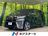 トヨタ ヴェルファイア