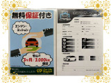 思いもよらない故障で高額修理のリスクに備えるため、当店ではエンジン・ミッションに限りアフターサポートをさせていただいております!※保証付帯については、店舗スタッフにて詳細の確認をお願い致します。
