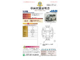 ◆車両状態証明書◆一般財団法人日本自動車査定協会発行の車両状態証明書です。