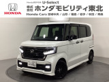 東北六県をカバーする『ホンダモビリティ東北』の全在庫のご商談も、ご希望に合わせて可能です。お気軽にお問い合わせ下さい。なお、他店にて展示の中古車は店舗間に応じて別途陸送費がかかります。ご了承ください。
