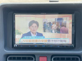 【フルセグナビ】地上デジタル放送を高画質で視聴できるナビ。車内での待ち時間が多い方や、画質を重視する方にピッタリな装備です。