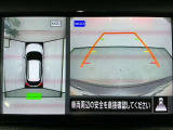 【アラウンドビューモニター】まるでクルマを真上から見ているようなアラウンドビューモニターで運転をサポート。運転席から見えにくい車の四隅や後方もモニターでしっかり見えます。