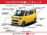 お客様の立場に立って、クルマのプロが厳しくチェックしております。