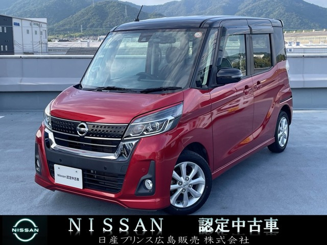 デイズルークス ハイウェイスター X