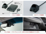 ホンダ純正ドライブレコーダーDHR-204VDが前後に装着されています。もしもの衝突の時、あなたの走行状態をしっかりと記録するドライブレコーダー。万が一の時にも安心です。