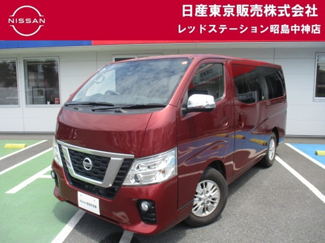 NV350キャラバン 2.0 プレミアムGX ロング 
