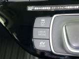 走行モード切替スイッチ♪