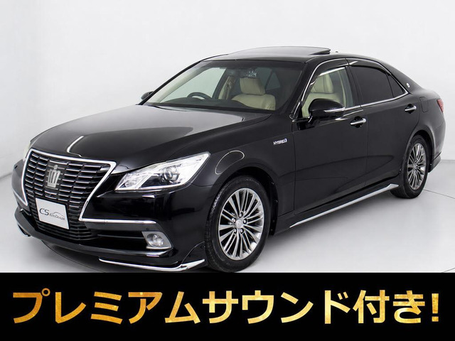 クラウンハイブリッド 2.5 ロイヤルサルーンGサンルーフ Pサウンド 本革 OP17AW