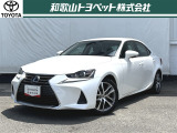 レクサスの乗り味の礎。鍛え上げられたFRスポーツセダン「IS」です!ドライバー思うように操作できるように追及されています!