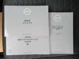 車両の取扱説明書、ナビゲーションの取扱説明書、車両の保証書、すべて揃っております。