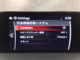 フォワードセンシングカメラで認識した交通標識をアクティブドライビングディスプレイに表示し、交通標識の見落とし防止を図り、安全運転を支援します。