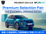 3008 GT ブルーHDi レッド ナッパ 