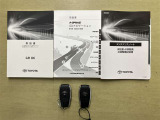 取扱書や保証書・整備手帳などもしっかり搭載しています。