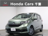 ホンダカーズ千葉U-Select成田へようこそ!人気車両で充実装備の一台!お薦めです!