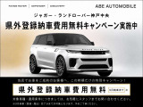 レンジローバーヴェラール  ダイナミックHSE 2.0L P400e 4WD