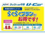 分割のお支払も大歓迎!お客様のニーズやライフステージに合わせて購入しやすくなる「らくらくプラン(残価型クレジット)」もございます。ご希望の車が「予算オーバー&hellip;」と諦める前に、ご相談ください。