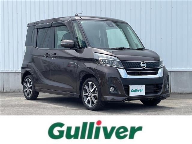 デイズルークス ハイウェイスター Gターボ ワンオーナー 修復歴無し