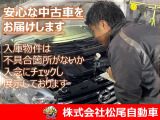 【2026-05-19】安心してお乗りいただける中古車をご提供。入庫した車両は不具合や状態を細かくチェックし、品質確認後に展示しております。