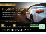 当店は総額表示となっておりますので、安心してお問い合わせください!