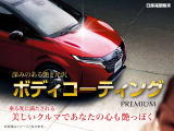 日産福岡販売のおすすめ!愛車のボディの美しい輝きを守るボディコーティングを3種類ご準備しております。汚れが付きにくく落としやすくなり、より長く愛車のお手入れが簡単になります。