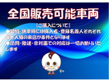 契約、納車時には購入者、登録名義人それぞれご本人様の来店が条件となります。訪問、陸送、非対面での対応は一切お断りいたします。