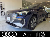 当店おすすめの『Q4Sportback e-tron』が入荷致しました☆