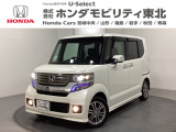 大人気N-BOXがお求めやすい価格で仲間入り!N-BOXは運転席が視点高く車体の鼻先が見えやすいので、初めての車にもお勧め!二列目は乗り降りしやすくて良し!圧迫感なくて良し!足を伸ばせて良し!良し!