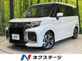 登録済未使用車 両側電動ドア 純正9型ナビ 全周囲カメラ