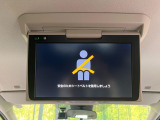 【フリップダウンモニター】大画面モニターで後席でもエンタメをお楽しみいただけます。小さなお子様にも大人気の装備です♪