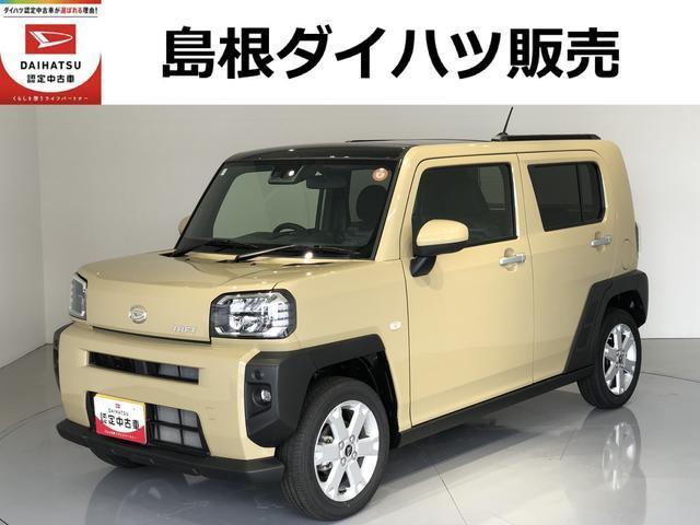 タフト G 