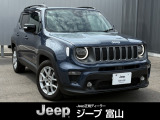 株式会社 光岡自動車ジープ富山です。■2023yモデルサンルーフ付きLimitedが入荷いたしました!非常にコンディションの良い一台です。お気軽にお問合せ下さいませ!TEL:076-422-7666
