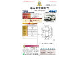 ◆車両状態証明書◆一般財団法人日本自動車査定協会発行の車両状態証明書です。