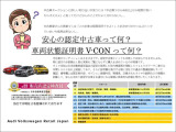 3者機関日本自動車鑑定協会による検査済み(車の品質評価)。外装内装修復歴機関の状態を事前にチェック出来て安心です!