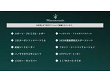 グレカーレ トロフェオ 4WD 