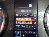 LDW(車線逸脱警報)が装備されておりドライバーが意図せずに白線を跨ぐと警告音で注意を促してくれます♪