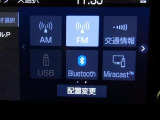 【オーディオ選択画面】AM/FMの切替や、交通情報もこちらの画面から選択できます。